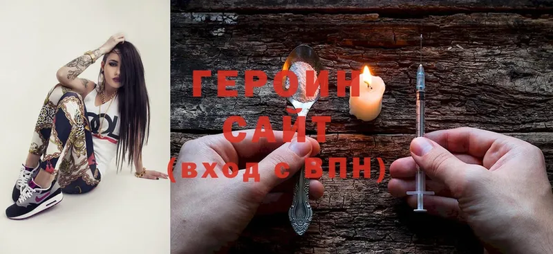 ГЕРОИН герыч  Верхняя Салда 